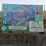 あぐりパーク嵯峨山苑