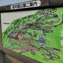 西平畑公園