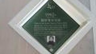 工事中でも大切にされています