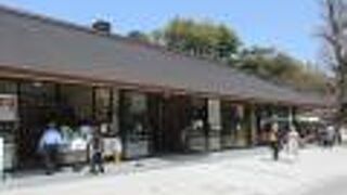 食事処と土産物店があります