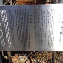 境内の解説板