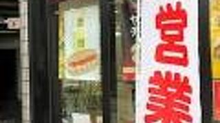 コッペ亭 金沢香林坊店