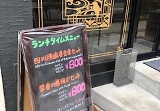 麻婆豆腐が絶品