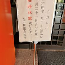 高橋由一館