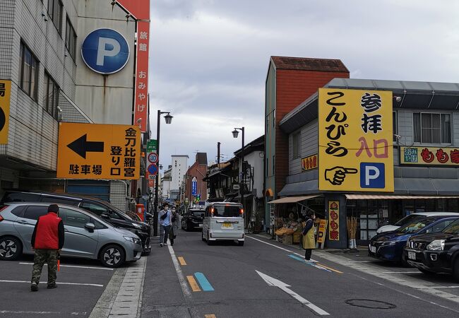 こんぴら温泉 