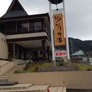 お風呂に定食