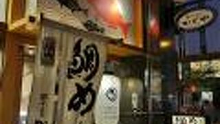 郷土料理かどや 大街道店