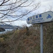 大三島橋 