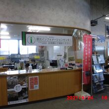 根室市観光インフォメーションセンター 