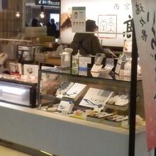 高山堂阪急西宮北口店