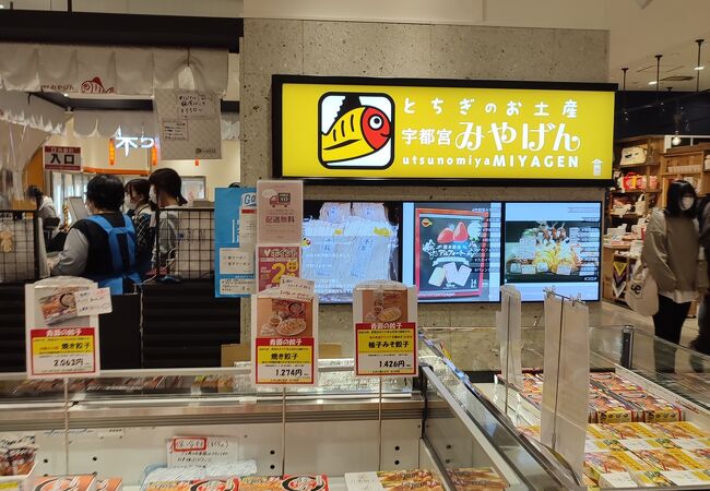 宇都宮みやげん クチコミ アクセス 営業時間 宇都宮 フォートラベル