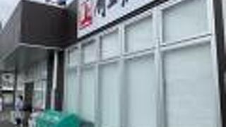 角上魚類 つきみ野店