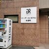 ジーアールホテル水道町