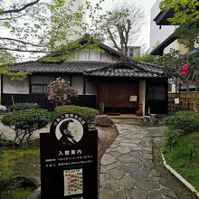 小泉八雲熊本旧居