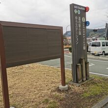 道の駅 小国 ゆうステーション 