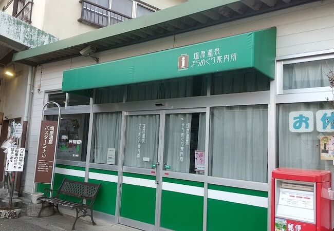 塩原温泉まちめぐり案内所 クチコミ・アクセス・営業時間｜塩原