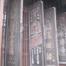 木製看板の様子４