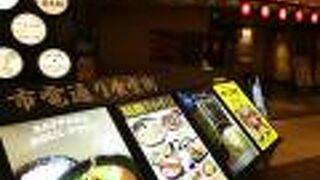 レトロな雰囲気