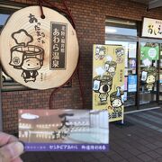 おしえる座ぁ（福井県あわら）：観光案内所、入浴割引券を入手