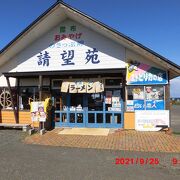 納沙布岬にある「望郷の岬公園」に隣接する食堂とお土産屋さんの複合店舗