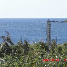 根室半島シャシ跡群の碑