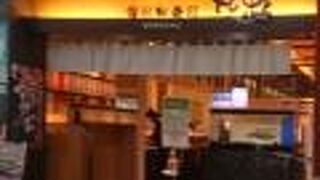 地元の回転すし屋