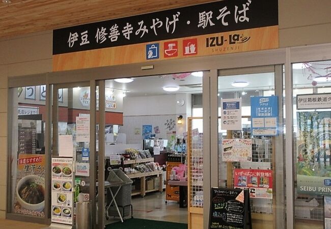 修善寺駅内の伊豆箱根鉄道の売店。しいたけそばが食べられる。