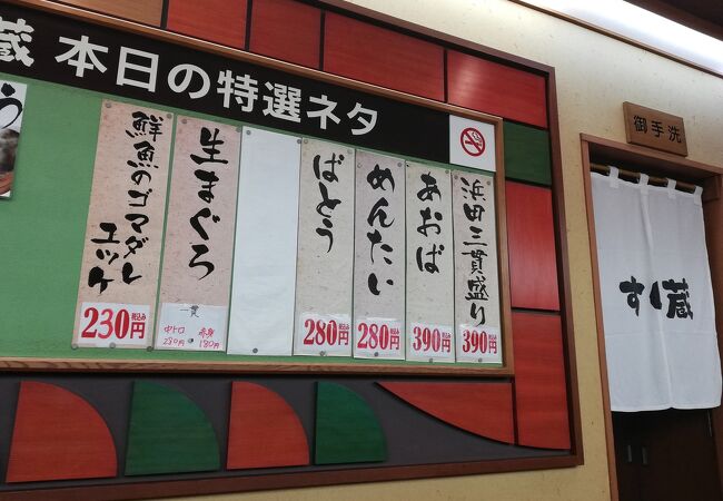 大人気の寿司店です