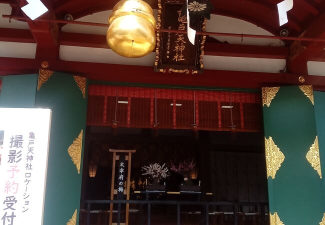 亀戸天神社 クチコミ アクセス 営業時間 亀戸 フォートラベル