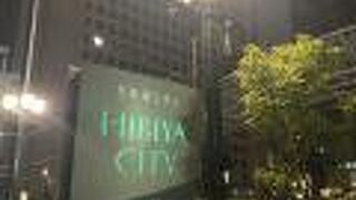 日比谷シティ♪