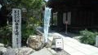 「日野宿けんころ地蔵」に健康祈願の御参拝