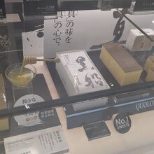 黒船 銀座松屋店