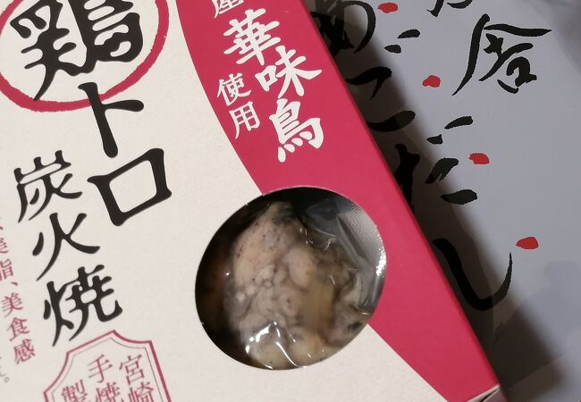 関西でも買えます