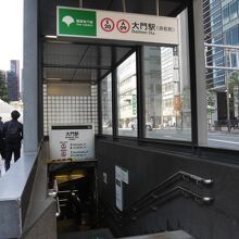 大門駅。
