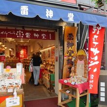 店頭。写真右側におせんべい地蔵が。
