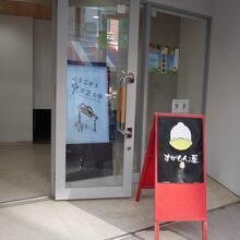 入り口にある看板。