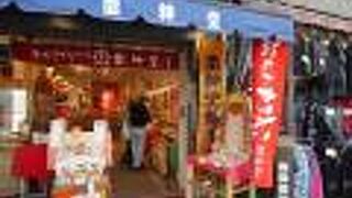 昔ながらのおせんべい屋さん。