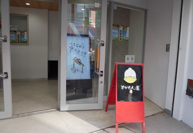 すがもん屋 クチコミ アクセス 営業時間 大塚 巣鴨 駒込 フォートラベル