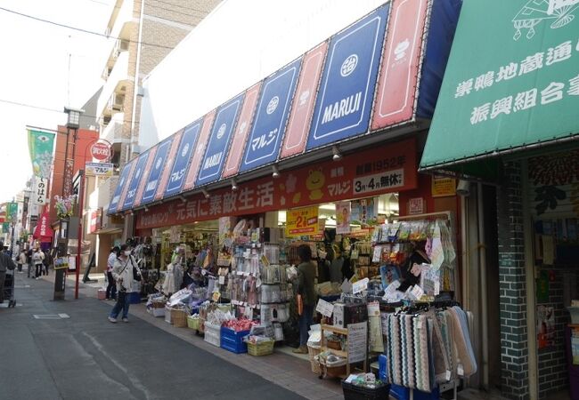マルジ衣料品店 クチコミ アクセス 営業時間 大塚 巣鴨 駒込 フォートラベル マルジ衣料品店 クチコミ アクセス 営業時間 大塚 巣鴨 駒込 フォートラベル
