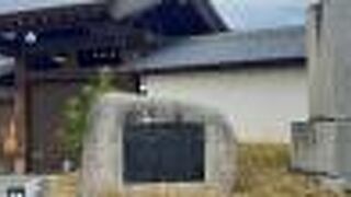 今は石碑のみ、跡地は中学校です。