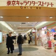 キャラクターグッズのお店がいろいろ。