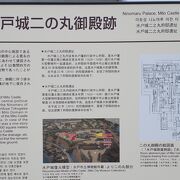 ＪＲ水戸駅のそばにある巨大な城跡