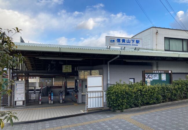 駅構内の残る東信貴鋼索線の遺構