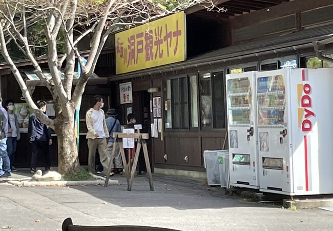 板取川洞戸観光ヤナ