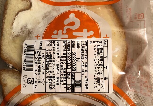 糸満のパンメーカー！