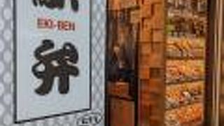 全国各地の駅弁