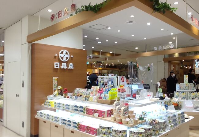 和菓子のお店