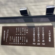 その他のメニューにも惹かれるのだが…