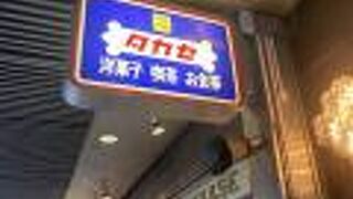 タカセ 東池袋店