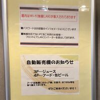 エレベーターの張り紙